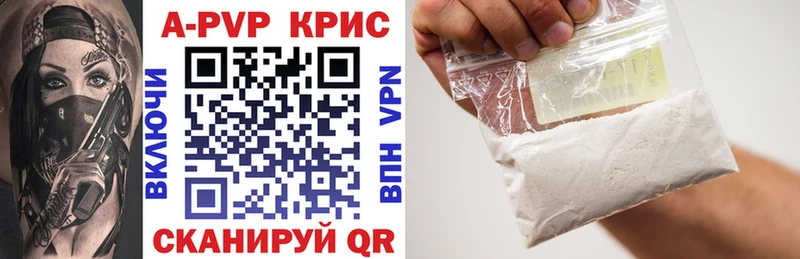 ОМГ ОМГ ТОР  Краснокамск  A-PVP Соль 