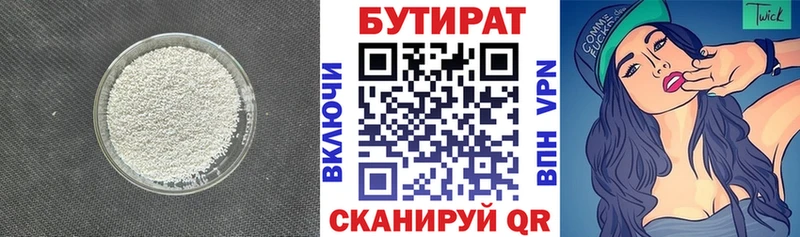 БУТИРАТ 99%  купить наркоту  Краснокамск 