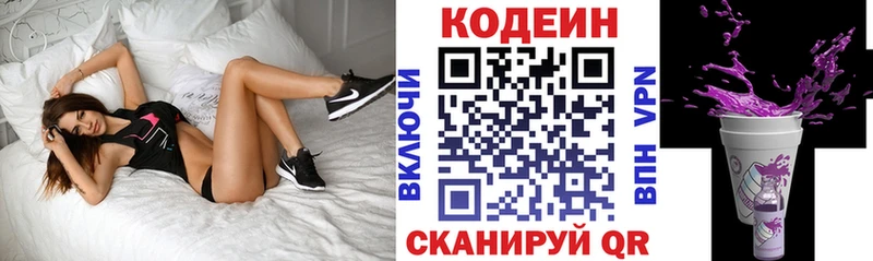 Кодеиновый сироп Lean напиток Lean (лин) Краснокамск