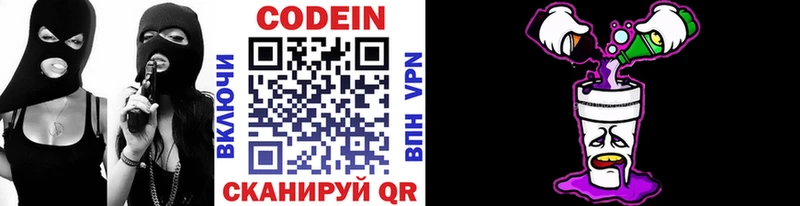 как найти наркотики  Краснокамск  Codein Purple Drank 