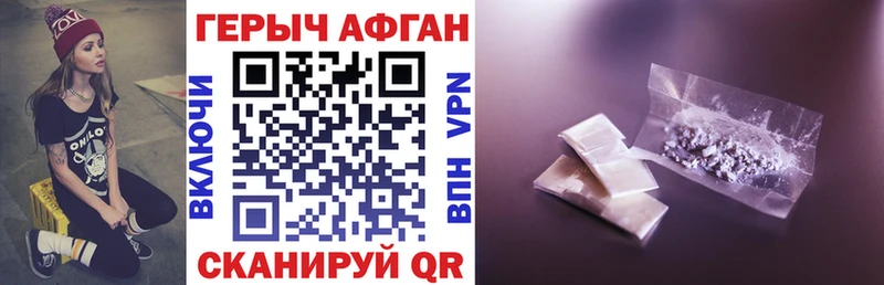 ГЕРОИН афганец  цены   Краснокамск 