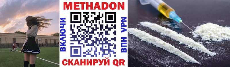 Метадон белоснежный  mega как войти  Краснокамск  где можно купить  