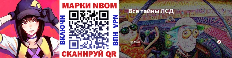 что такое   Краснокамск  Марки N-bome 1,8мг 